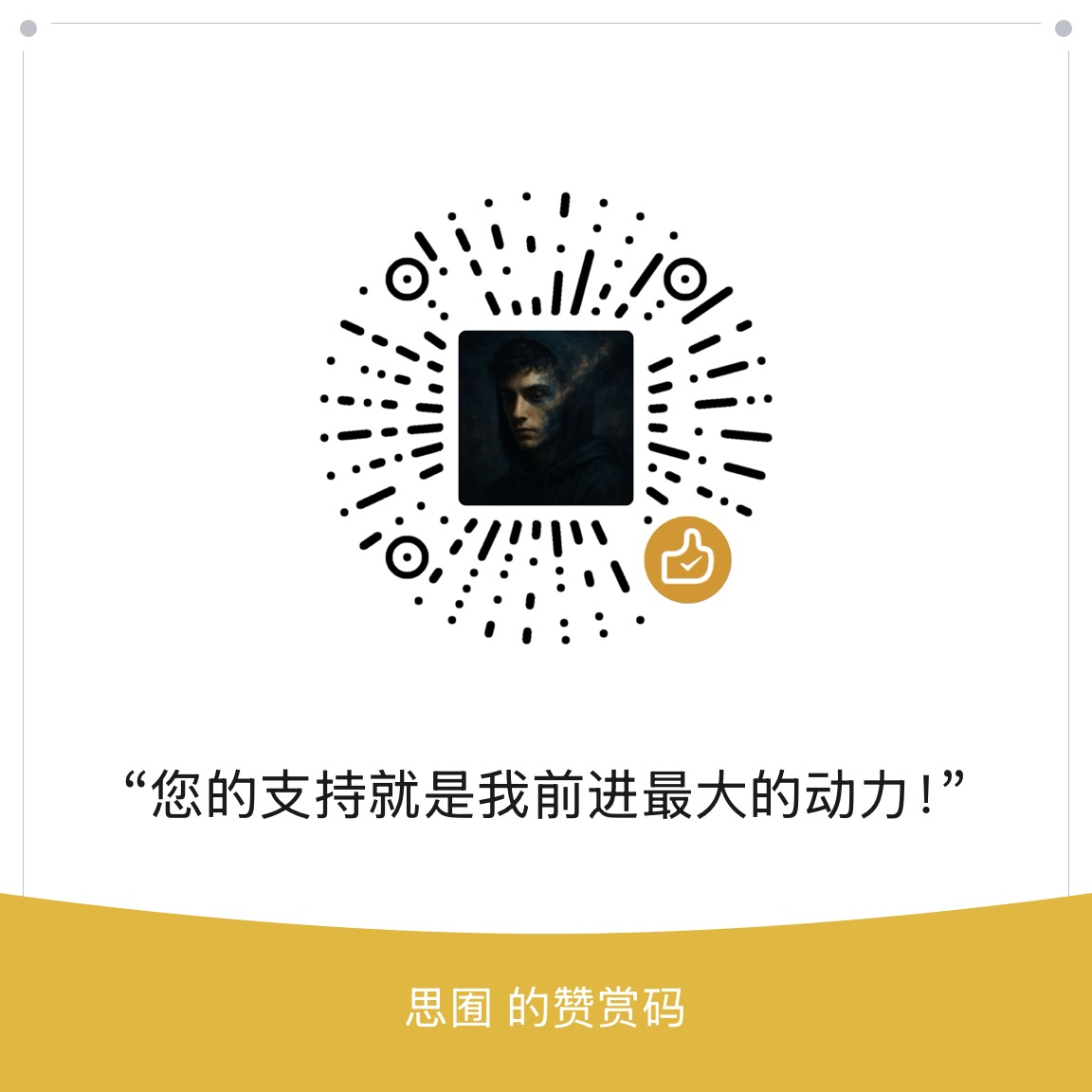 微信支付