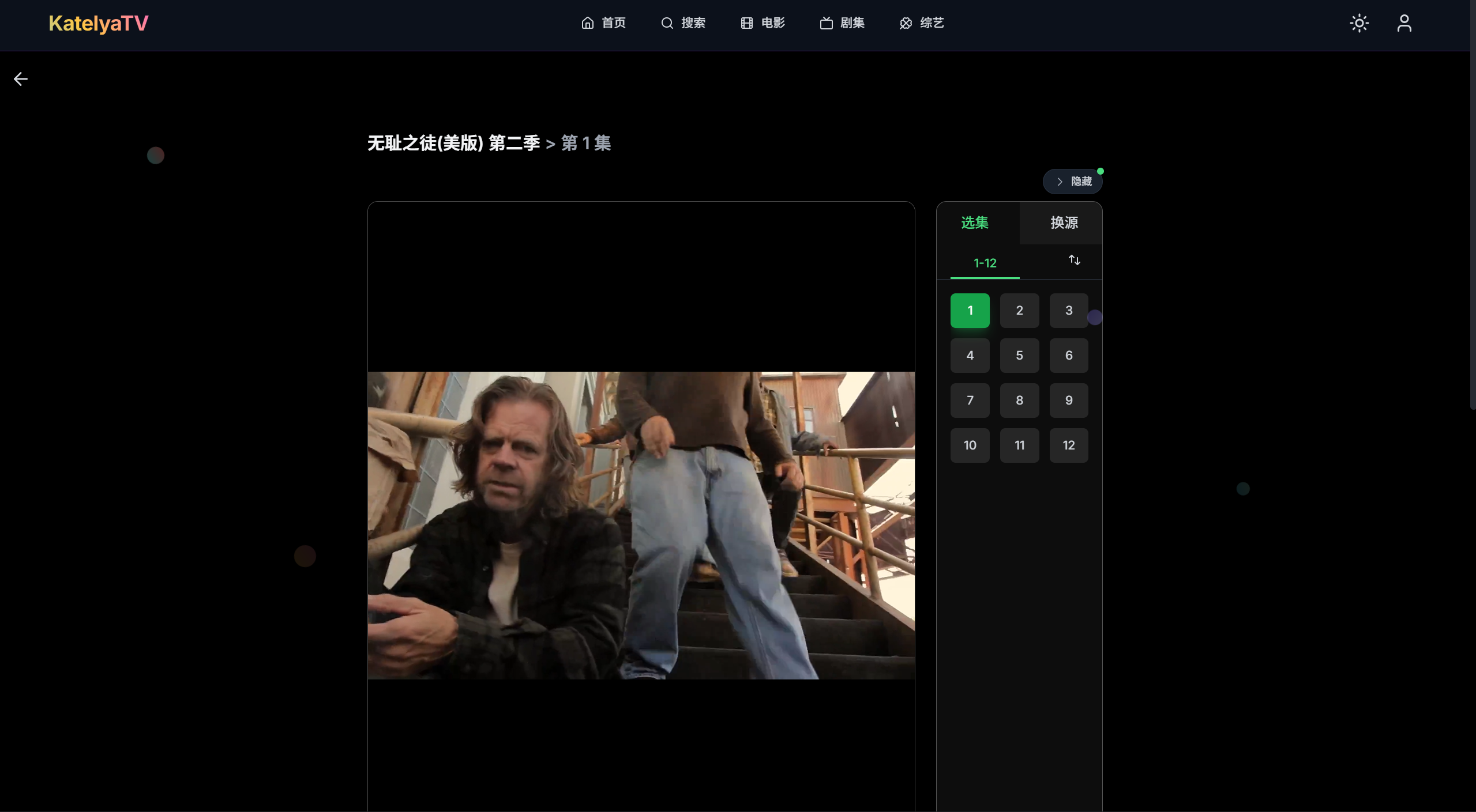 KatelyaTV 截图4